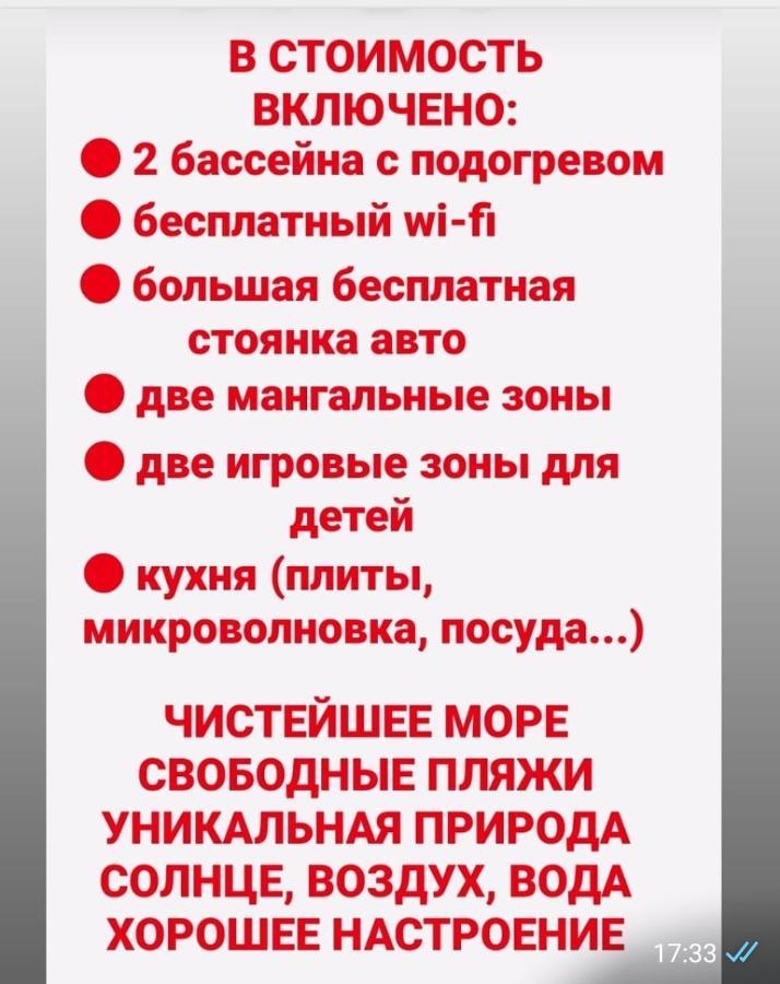 Ривер Гагра Hotel Екстериор снимка